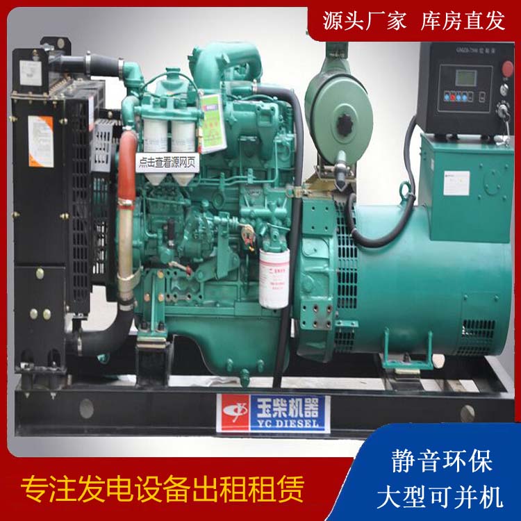 岳阳出租发电机 柴油发电机组安全使用注意事项